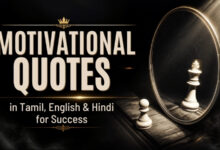 200+ Powerful Motivational Quotes in Tamil, English & Hindi for Success