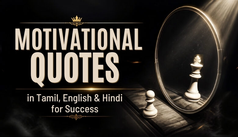 200+ Powerful Motivational Quotes in Tamil, English & Hindi for Success