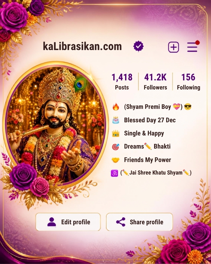 Fresh Khatu Shyam Bio Collection