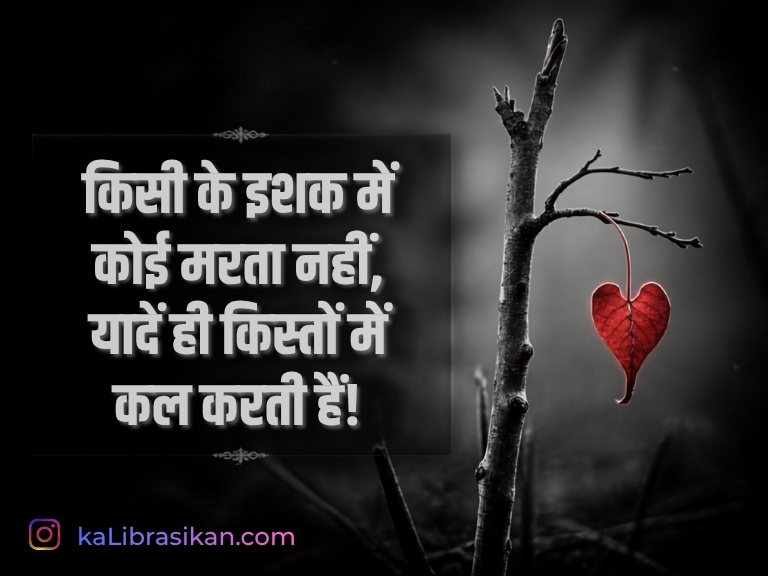 Lonely Alone Sad Quotes in Hindi