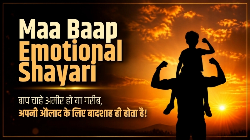 Maa Baap Emotional Shayari
