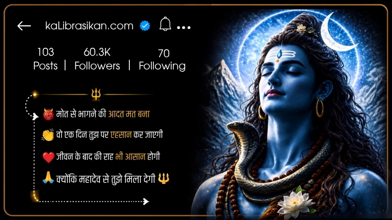 Mahadev Bio for Instagram in Hindi