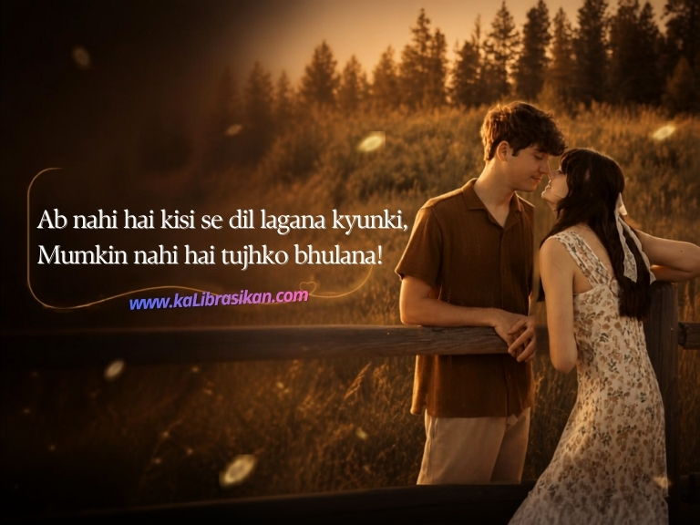 One Sided Love Shayari In English​