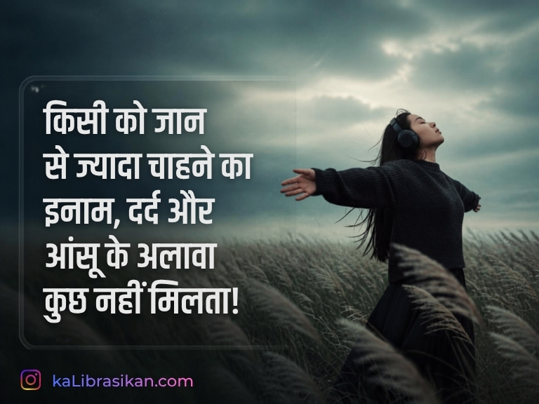 Sad Motivational Quotes in Hindi