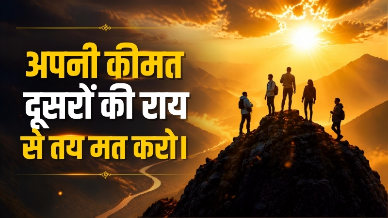 Self-Confidence Motivational Quotes in Hindi