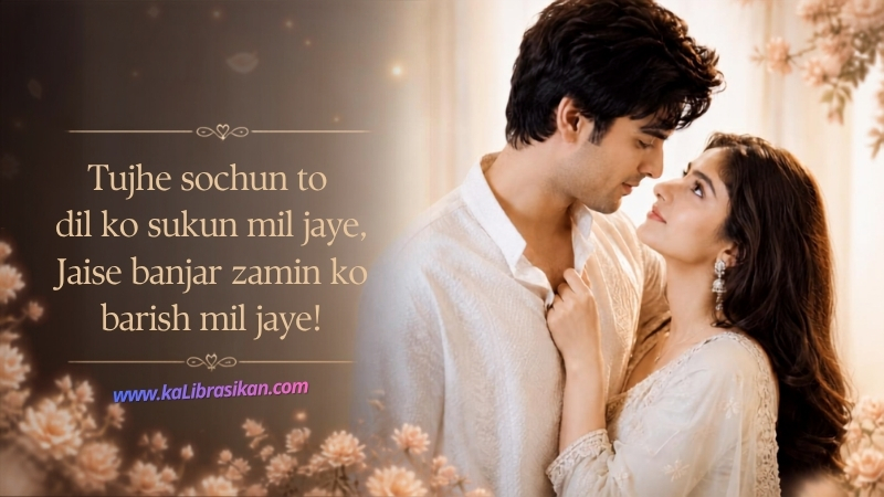 Shayari For Love In English