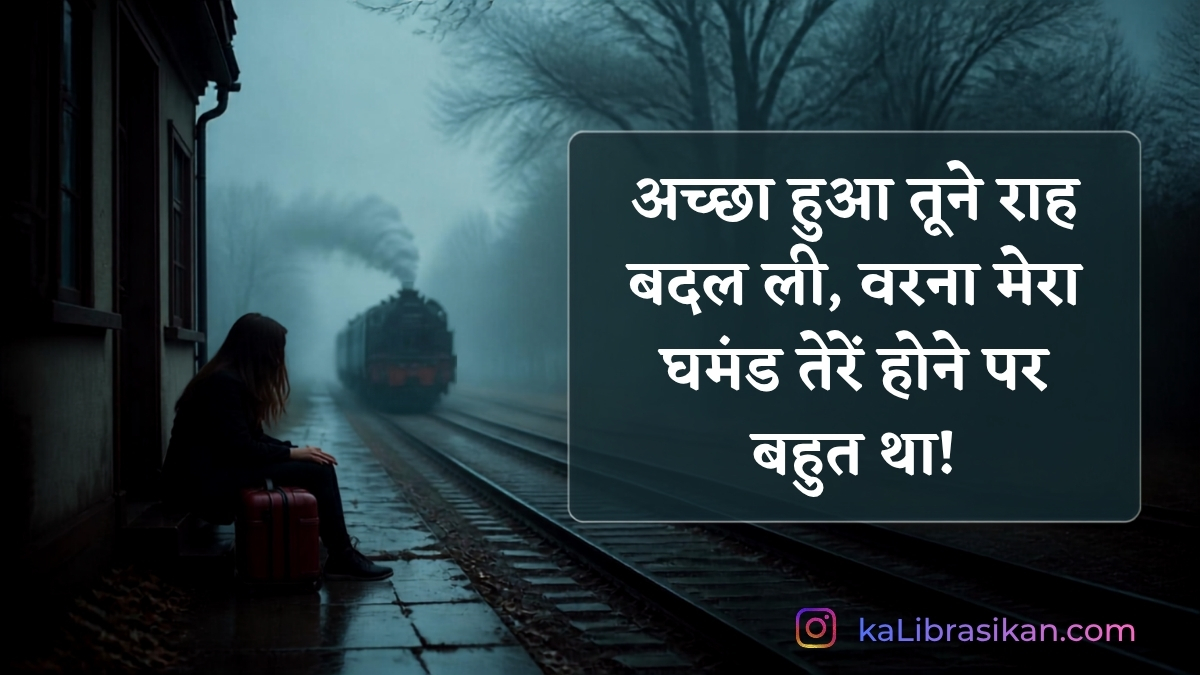 Touching Sad Quotes in Hindi
