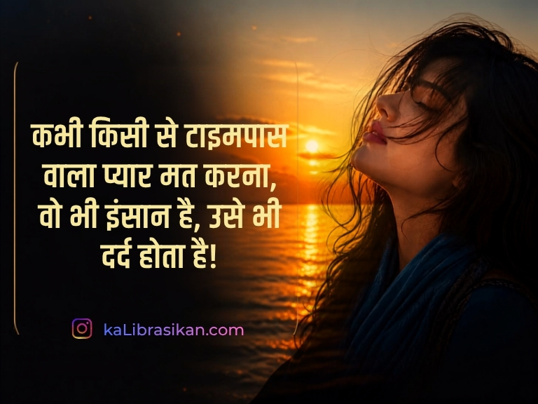 Very Heart Touching Sad Quotes in Hindi