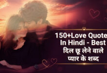 love-quotes-in-hindi-thumb
