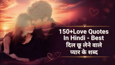 love-quotes-in-hindi-thumb