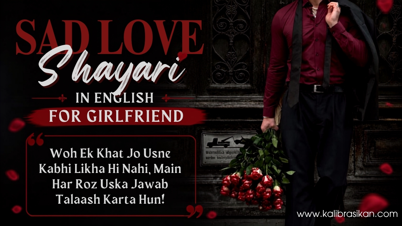 गर्लफ्रेंड के लिए Sad Love Shayari In English For Girlfriend